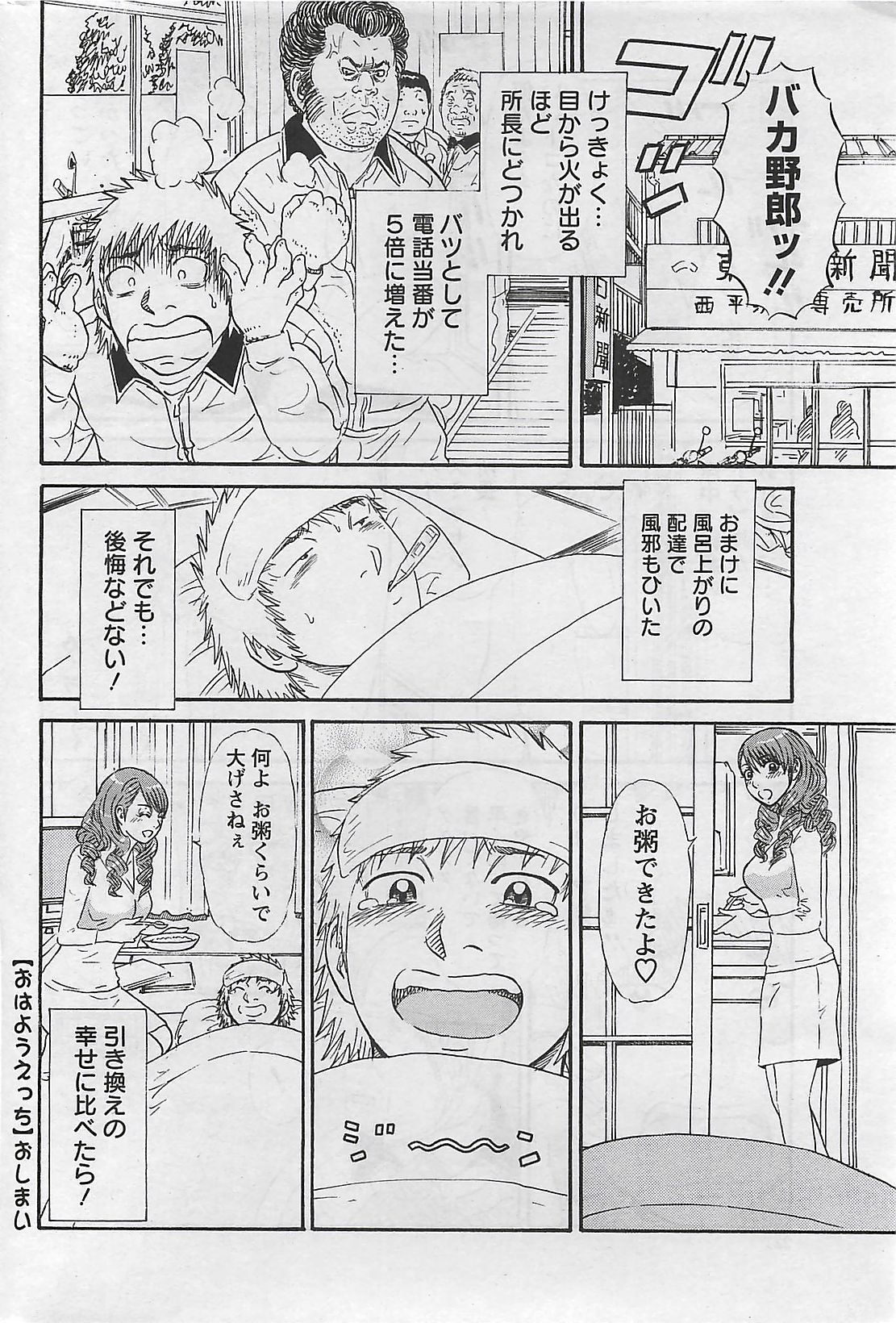 アクションピザッツ 2009年3月号