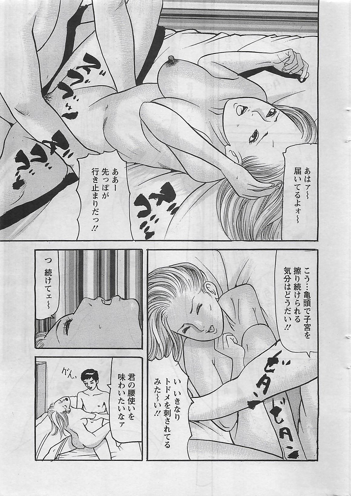 アクションピザッツ 2009年3月号