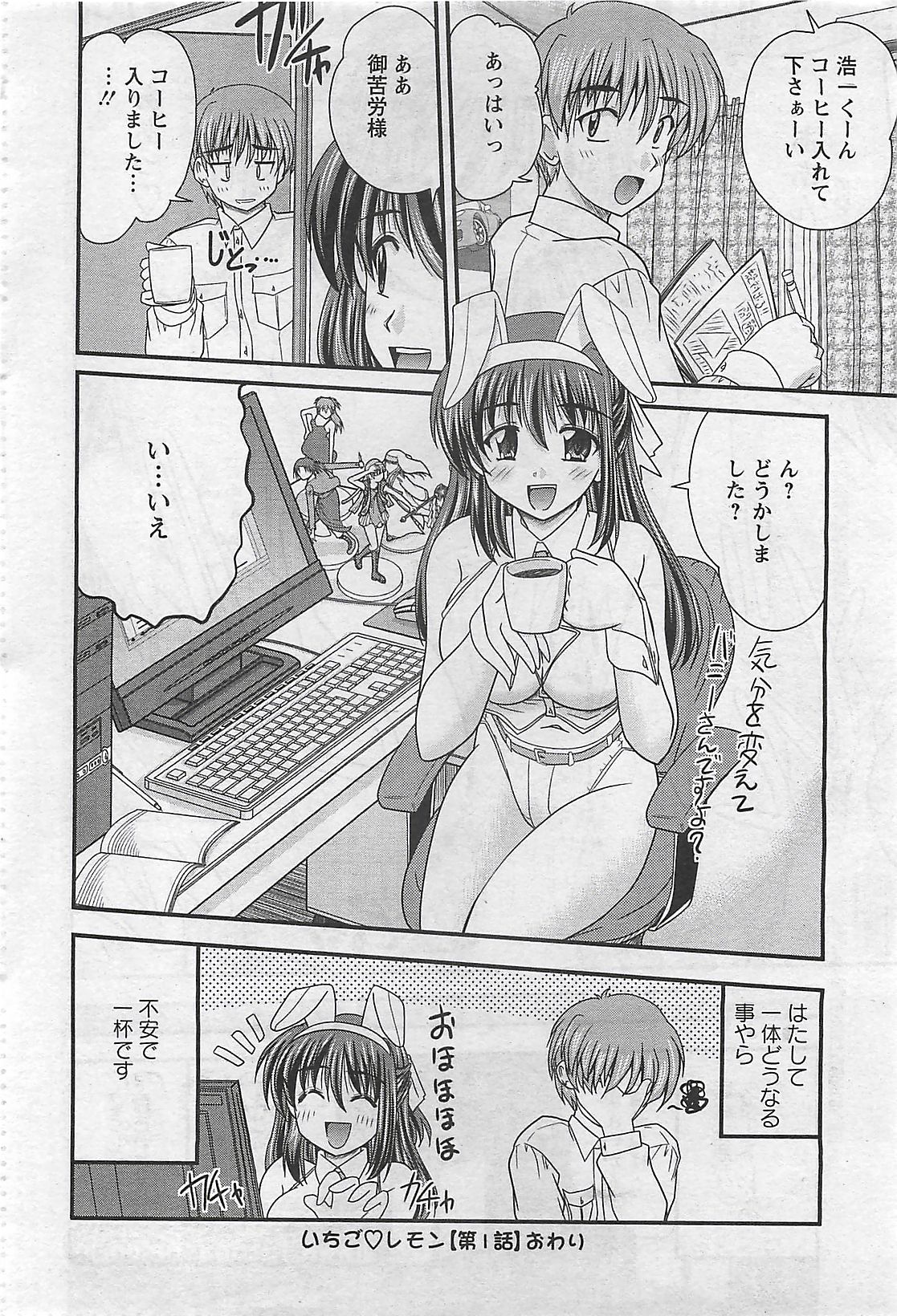 アクションピザッツ 2009年3月号