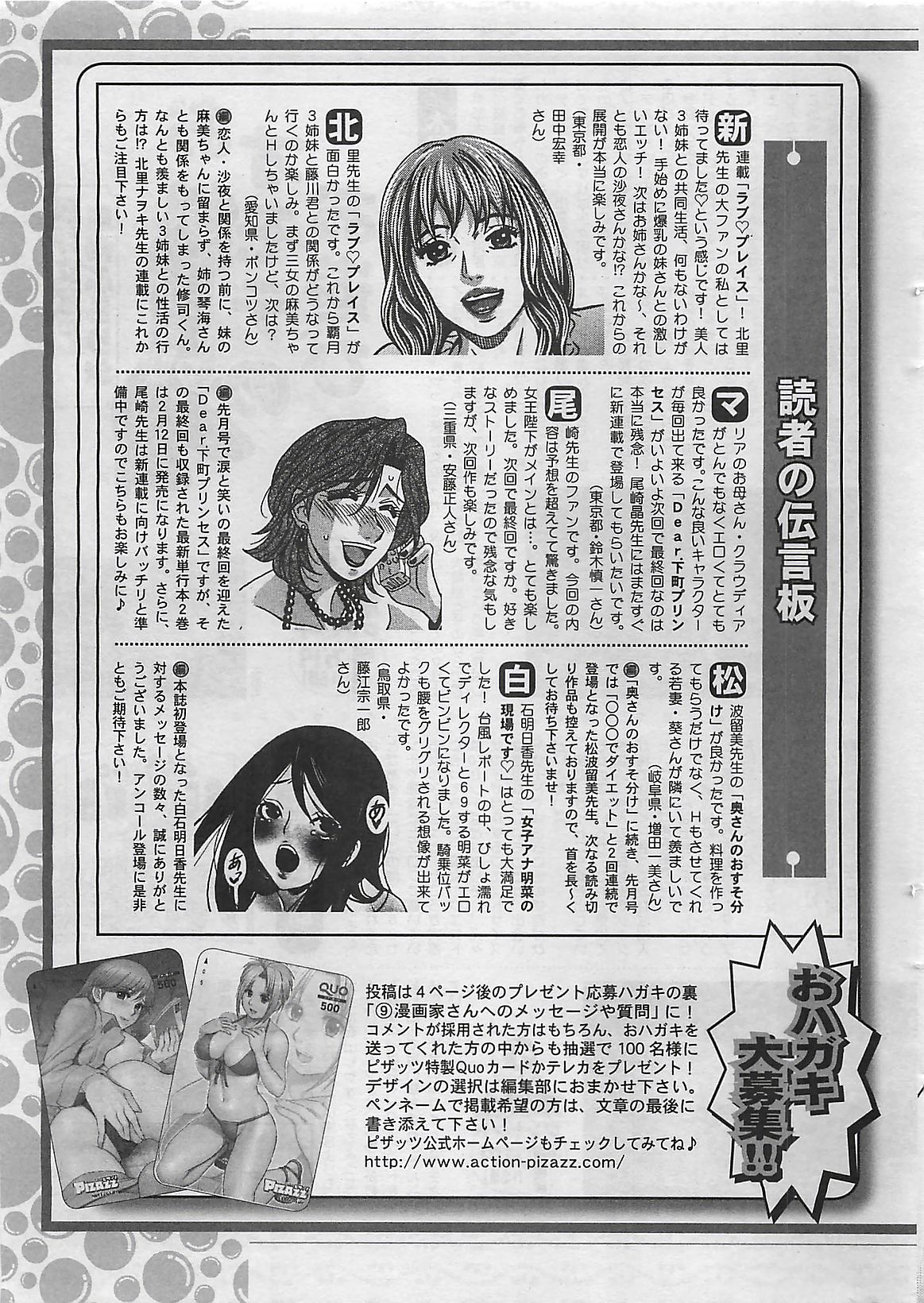 アクションピザッツ 2009年3月号