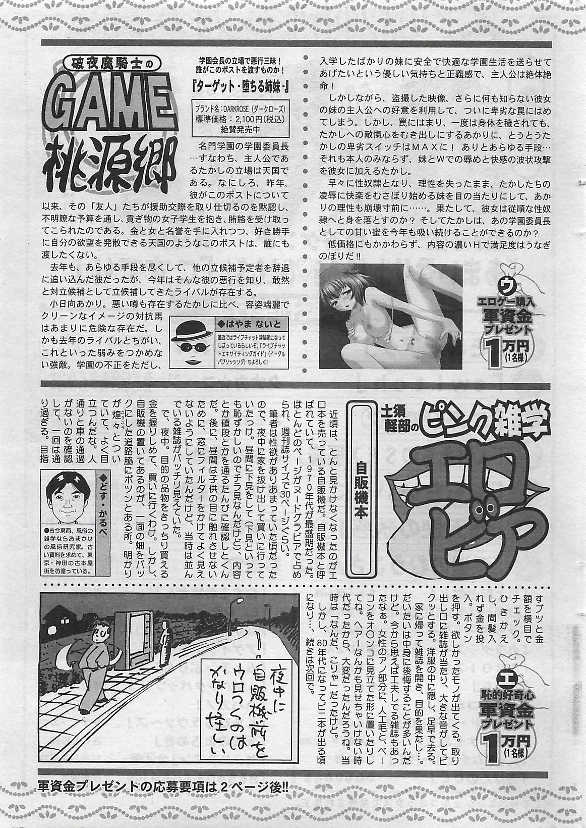 アクションピザッツ 2009年3月号