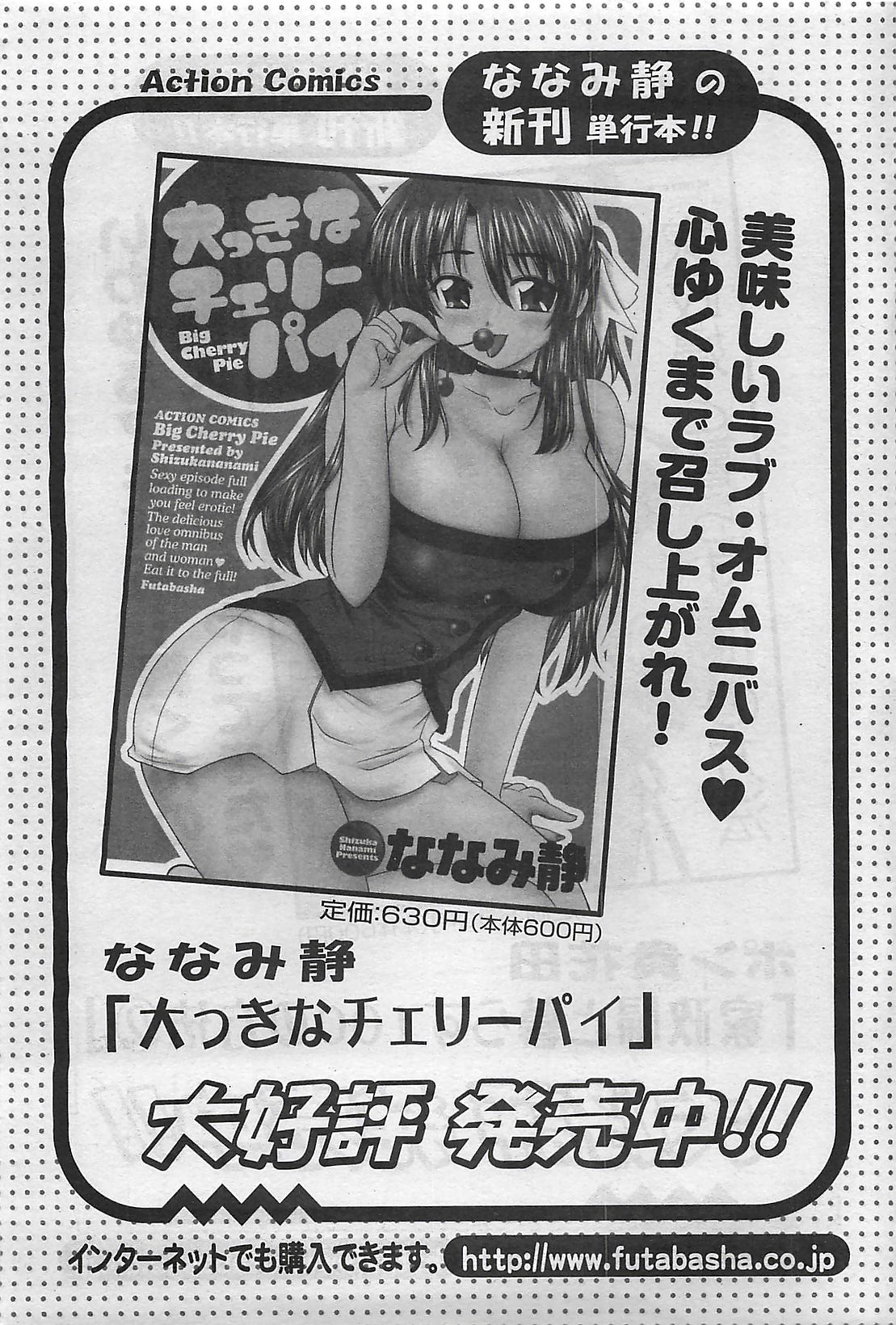 アクションピザッツ 2009年3月号