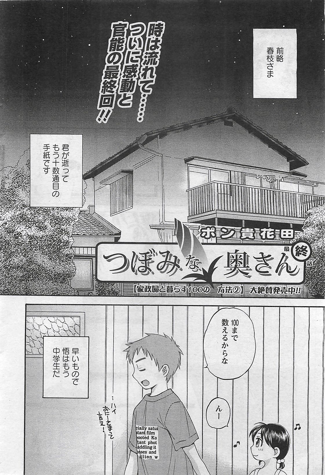 アクションピザッツ 2009年3月号