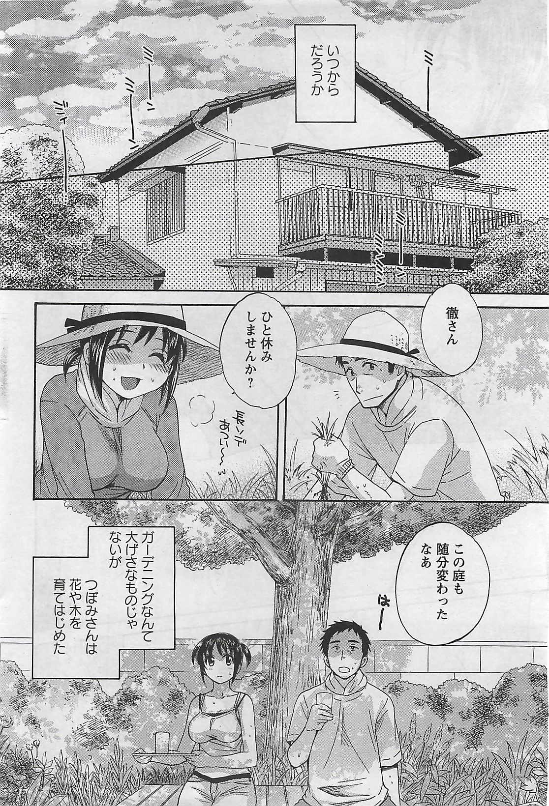 アクションピザッツ 2009年3月号