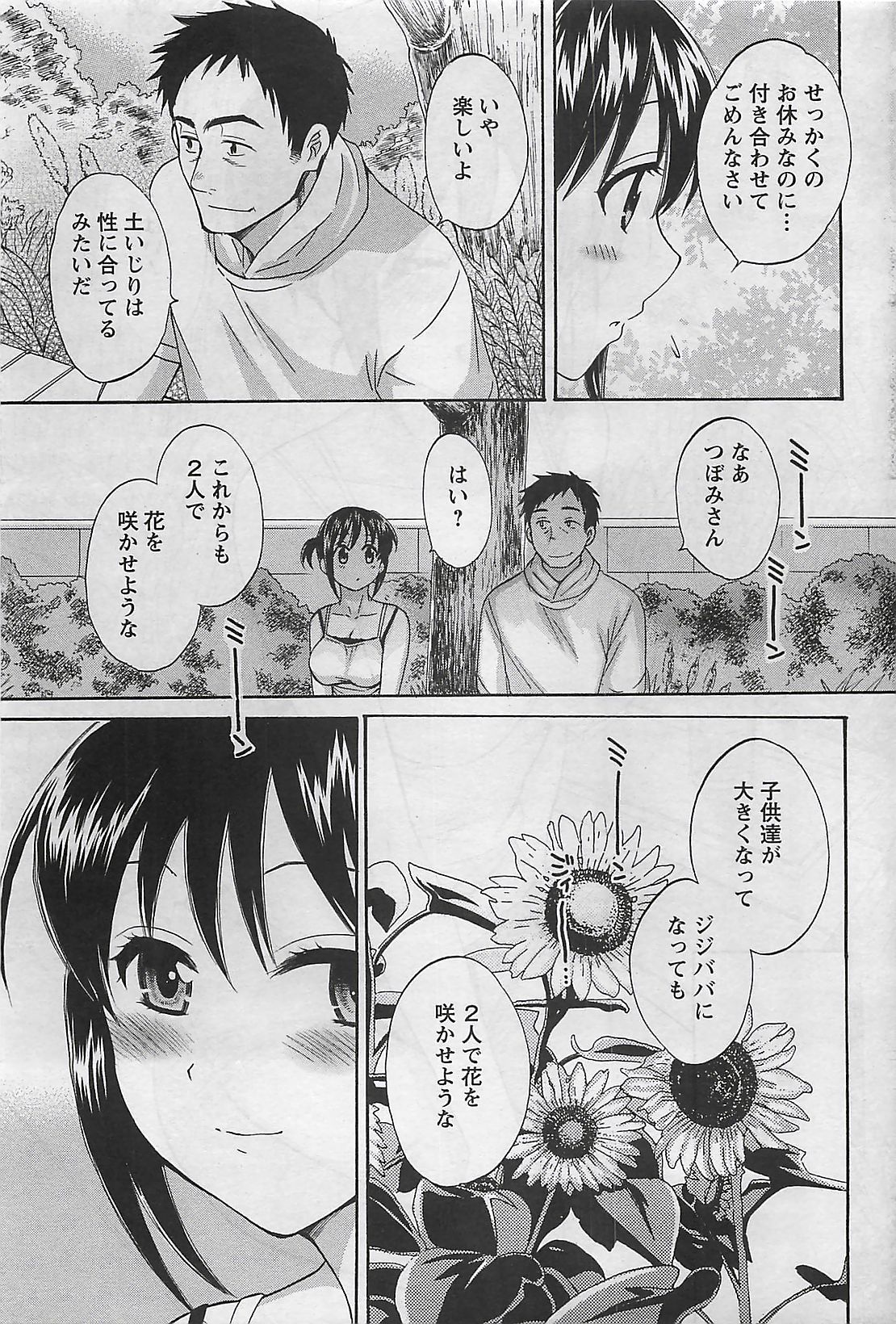 アクションピザッツ 2009年3月号