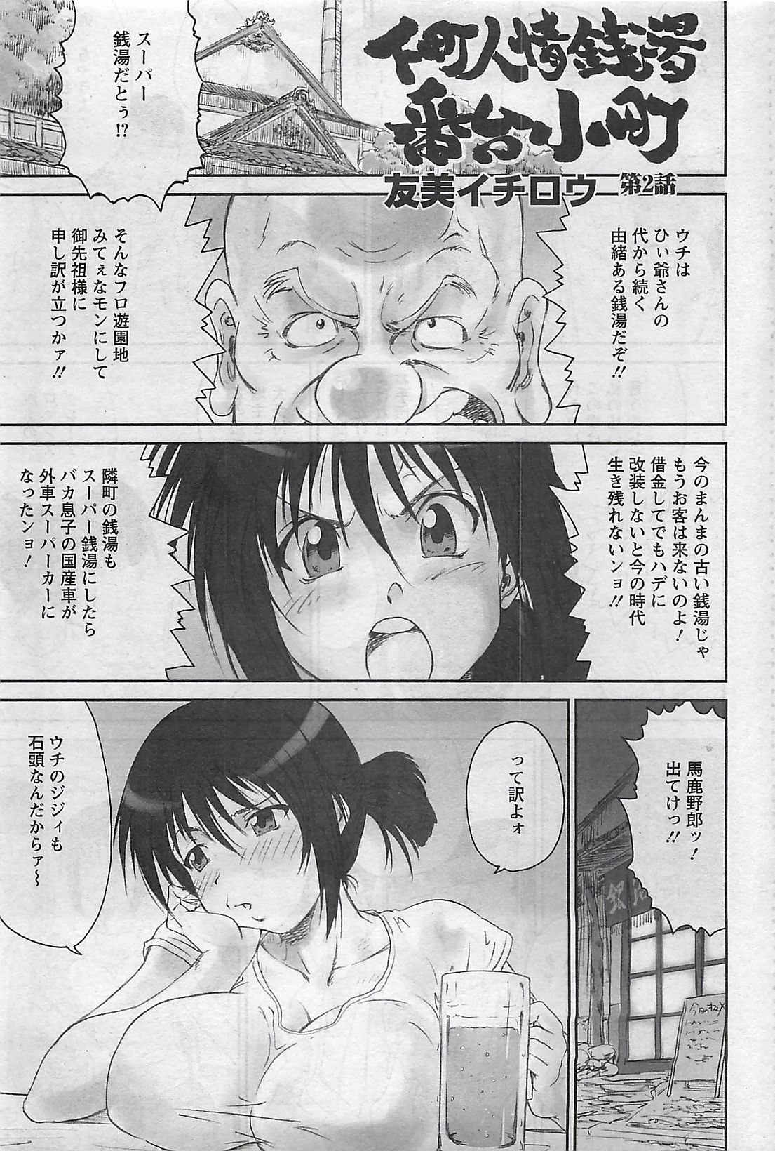 アクションピザッツ 2009年3月号