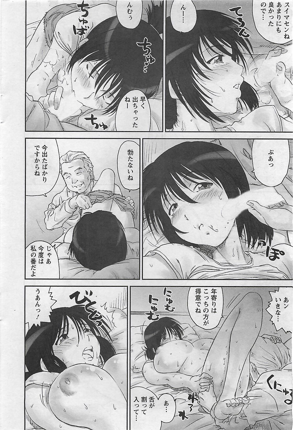 アクションピザッツ 2009年3月号