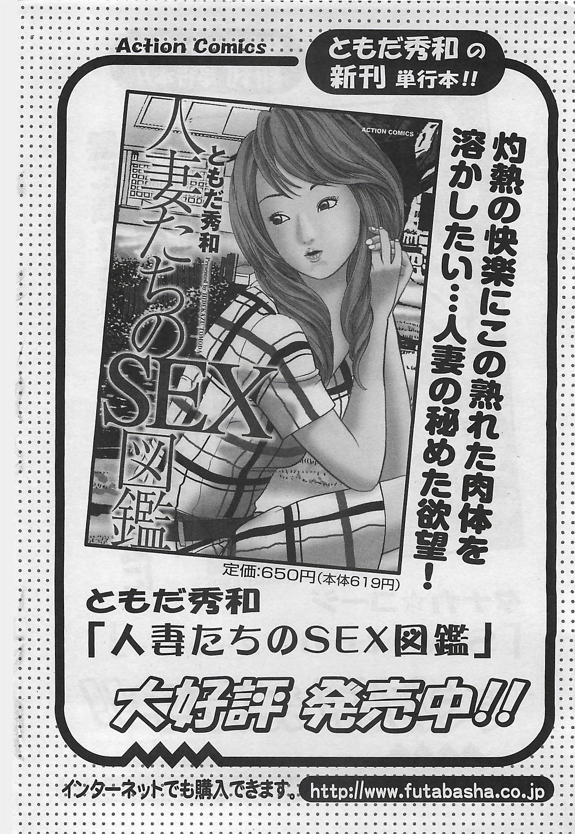 アクションピザッツ 2009年3月号