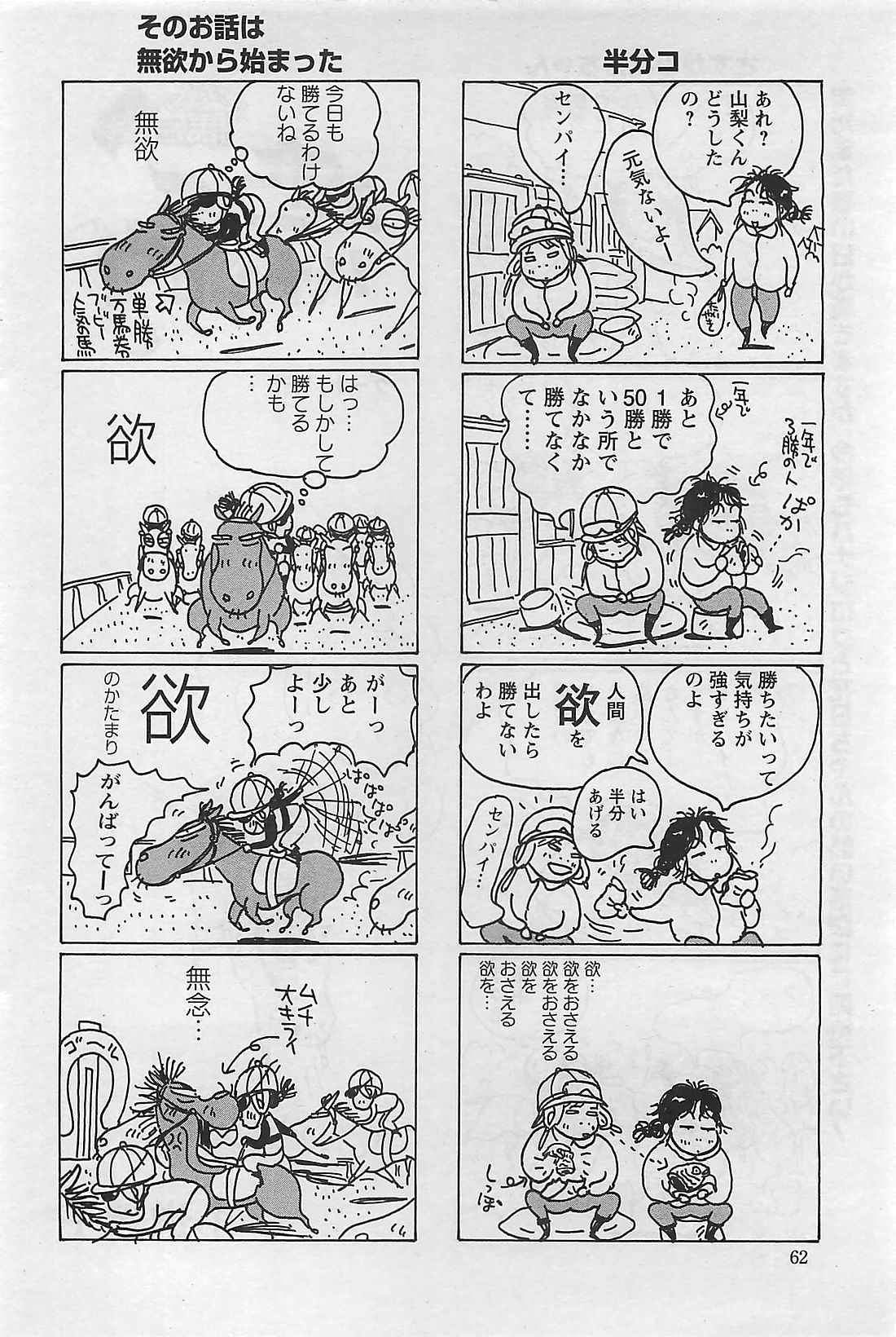 アクションピザッツ 2009年3月号