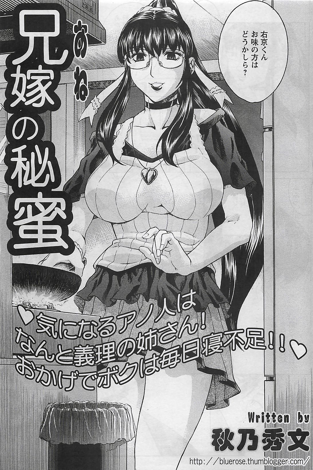 アクションピザッツ 2009年3月号