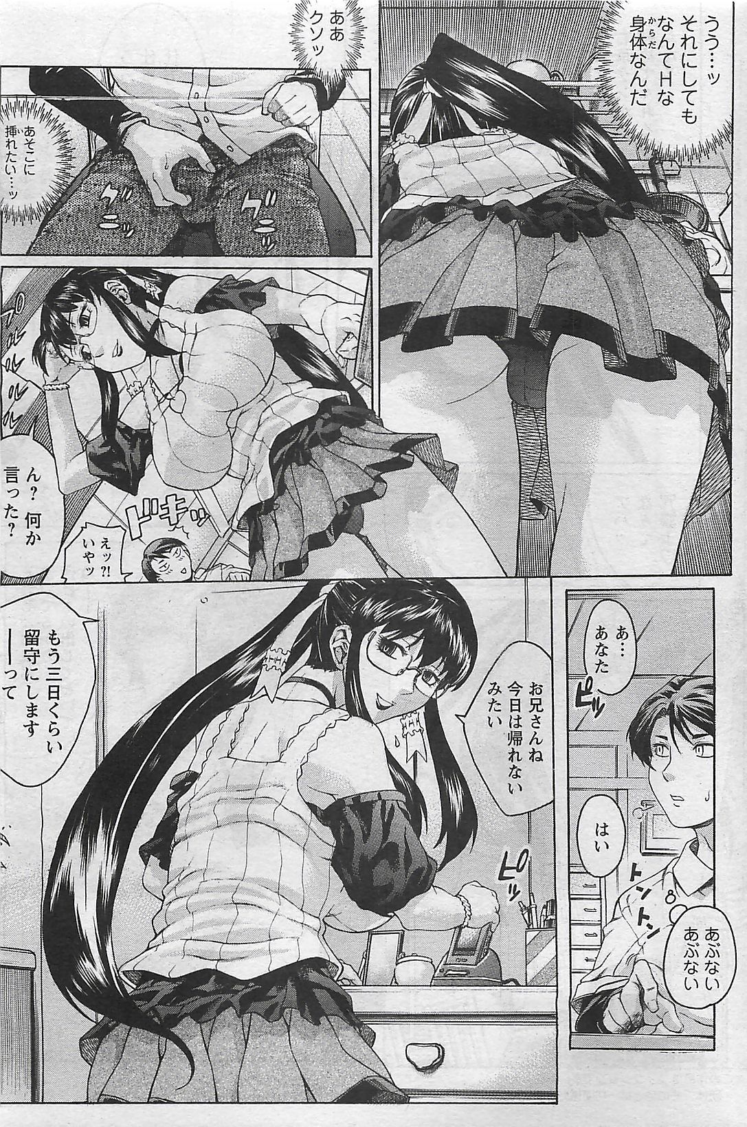 アクションピザッツ 2009年3月号