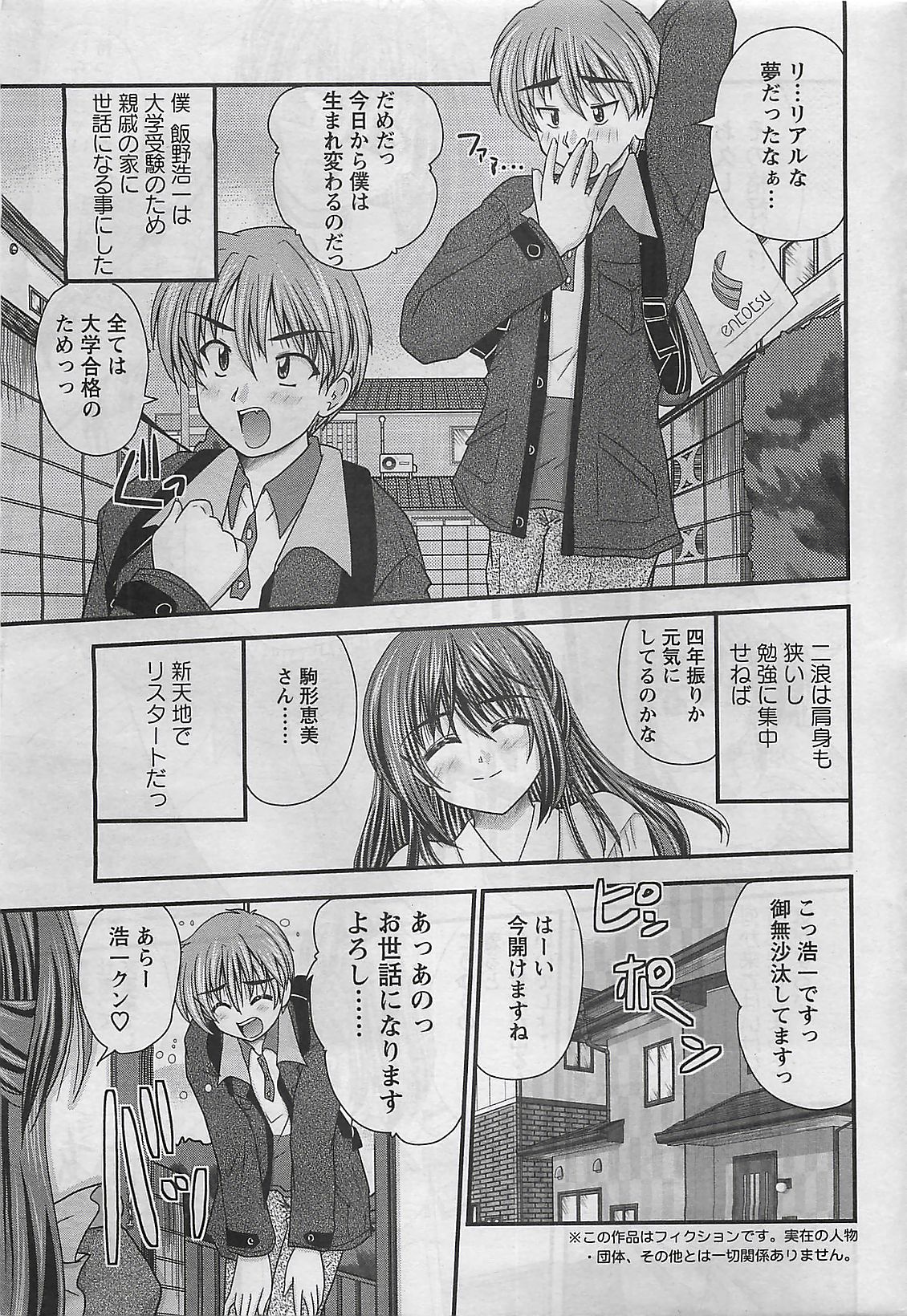 アクションピザッツ 2009年3月号