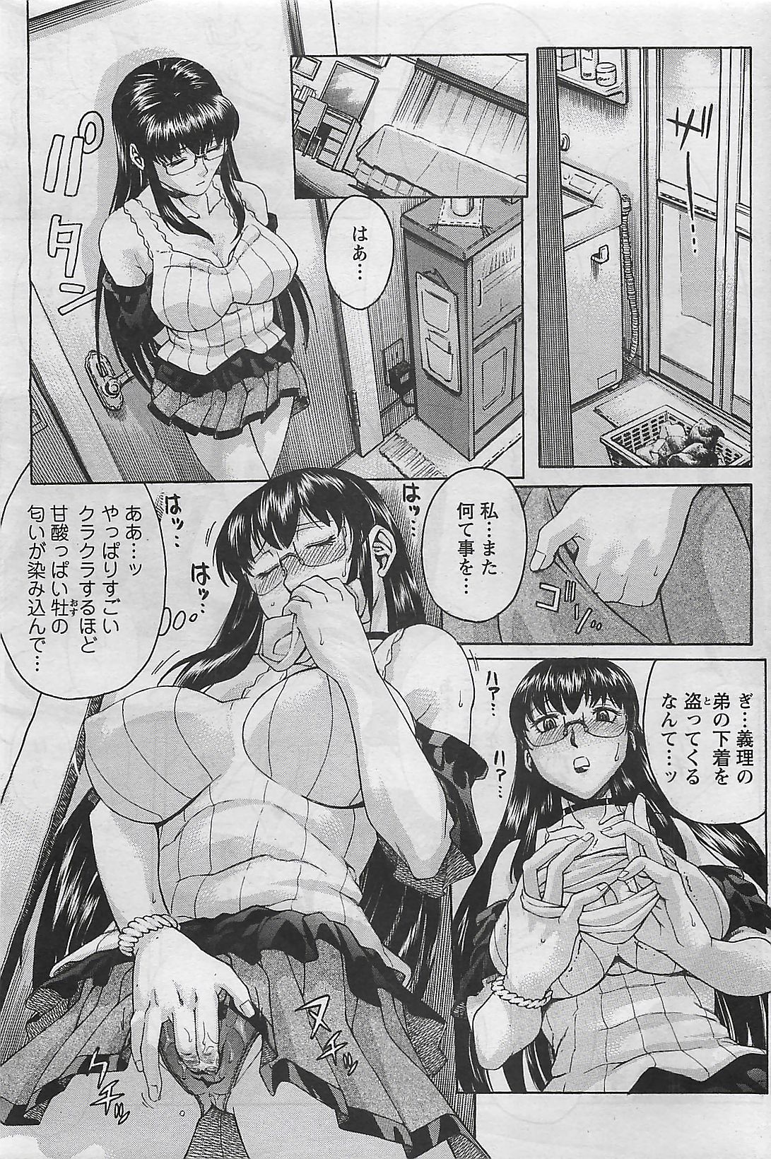 アクションピザッツ 2009年3月号