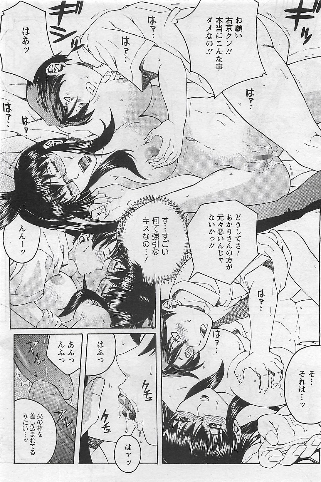 アクションピザッツ 2009年3月号