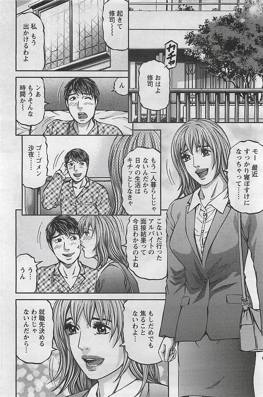 アクションピザッツ 2009年3月号