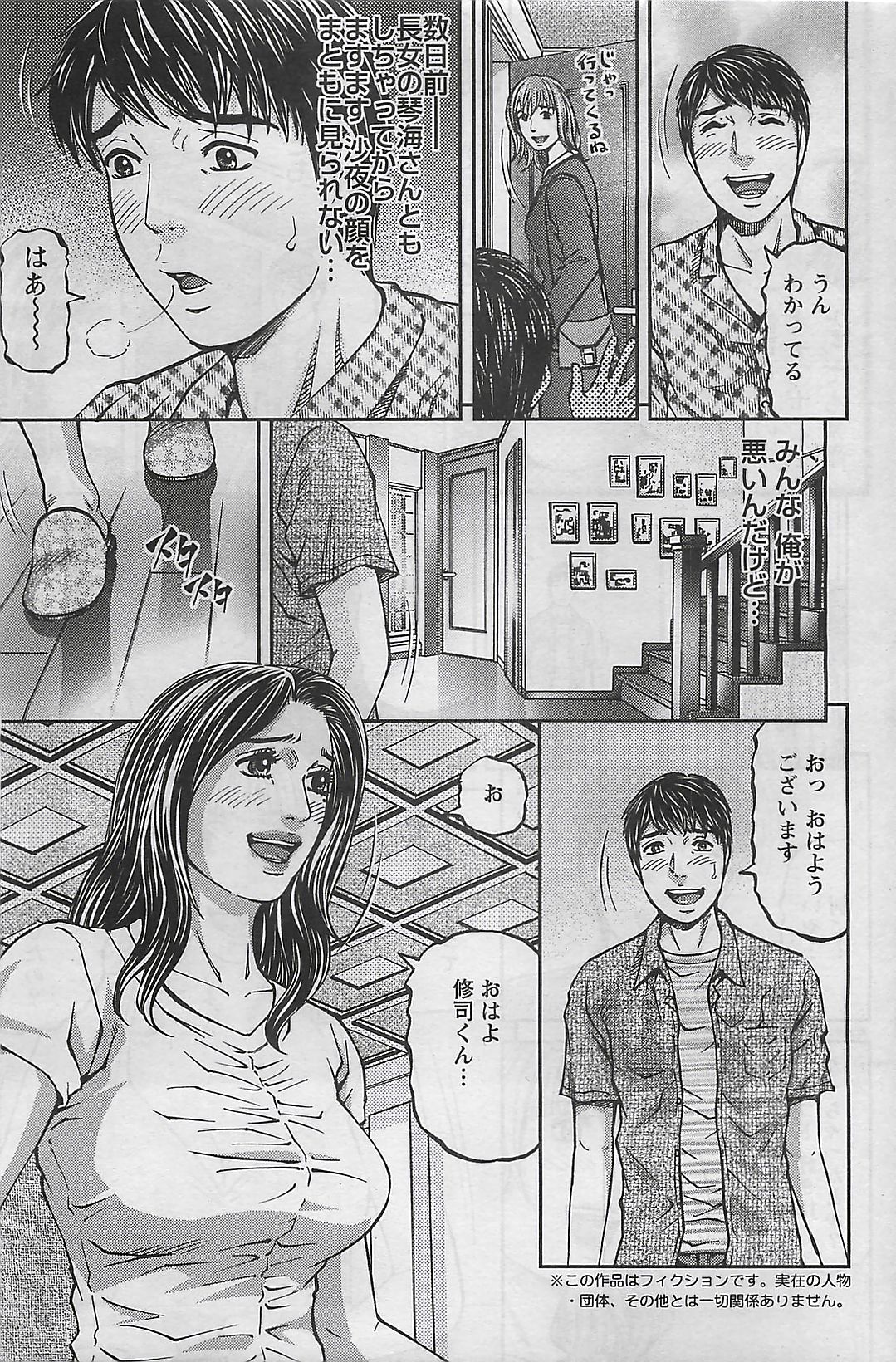 アクションピザッツ 2009年3月号