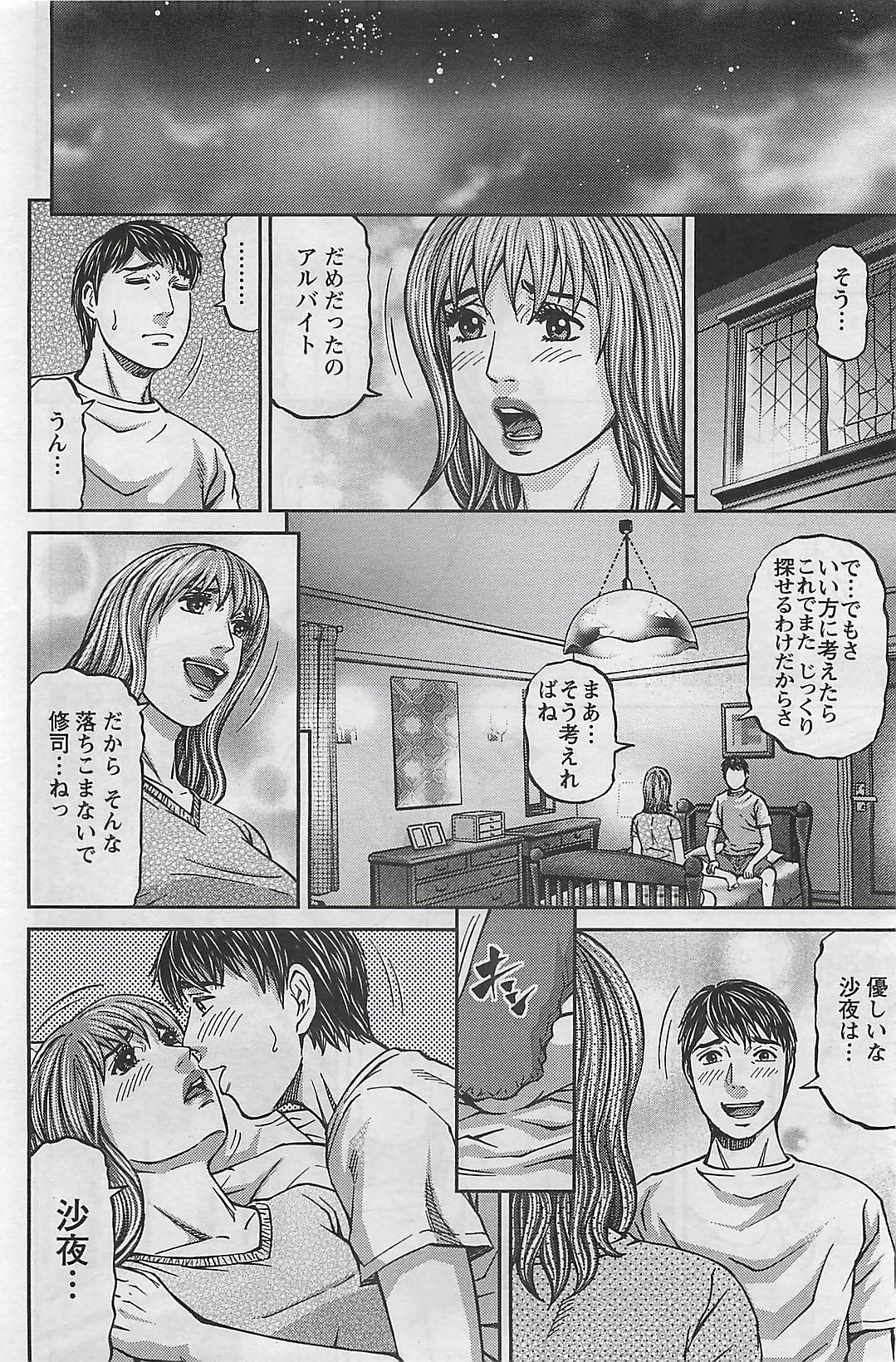 アクションピザッツ 2009年3月号