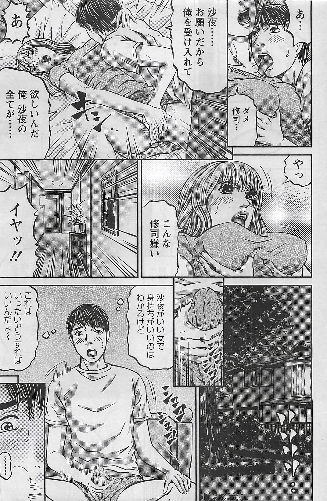 アクションピザッツ 2009年3月号