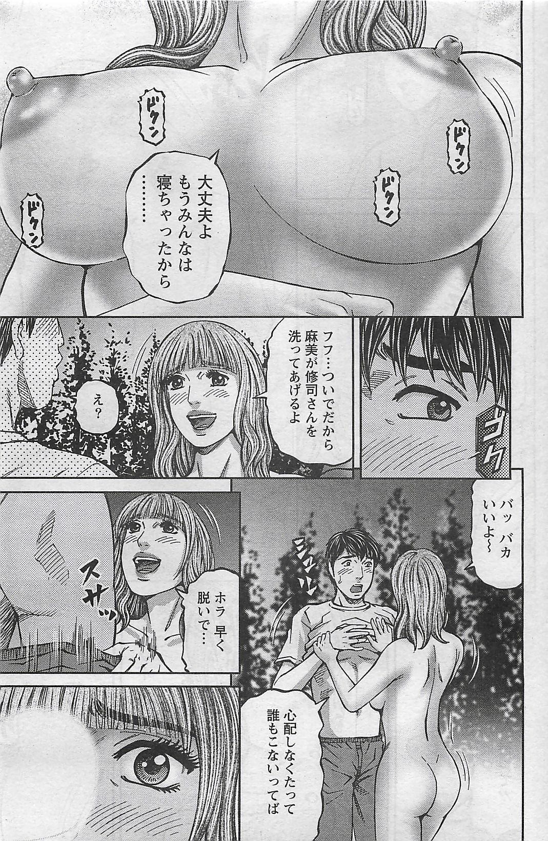 アクションピザッツ 2009年3月号