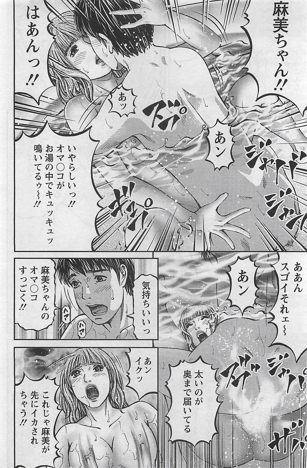 アクションピザッツ 2009年3月号