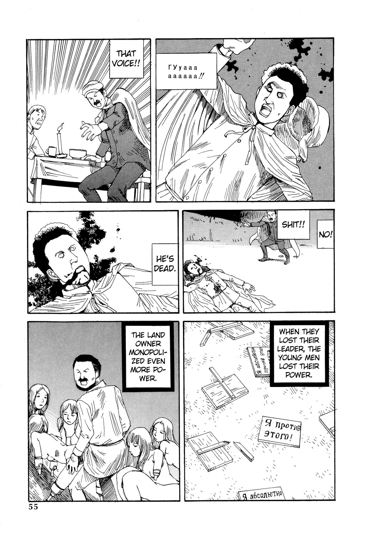 駕籠真太郎-デアデビル閣下[ENG]