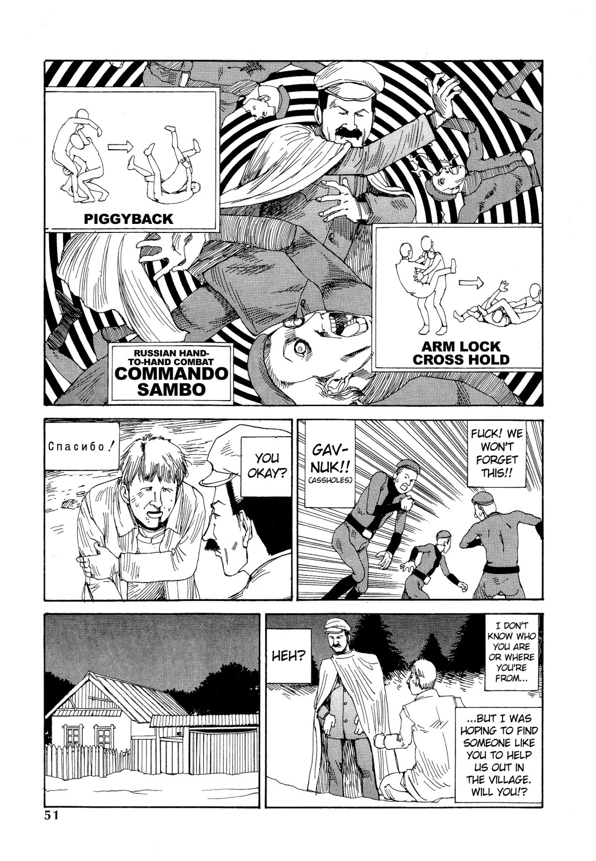 駕籠真太郎-デアデビル閣下[ENG]