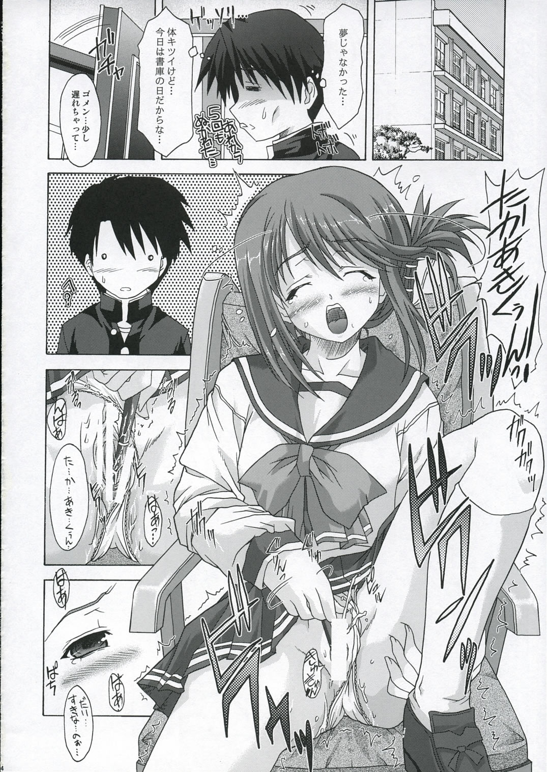 (Cレヴォ37) [BLUE CATTY (まっぷ)] 桜並木でつかまえて (ToHeart2)