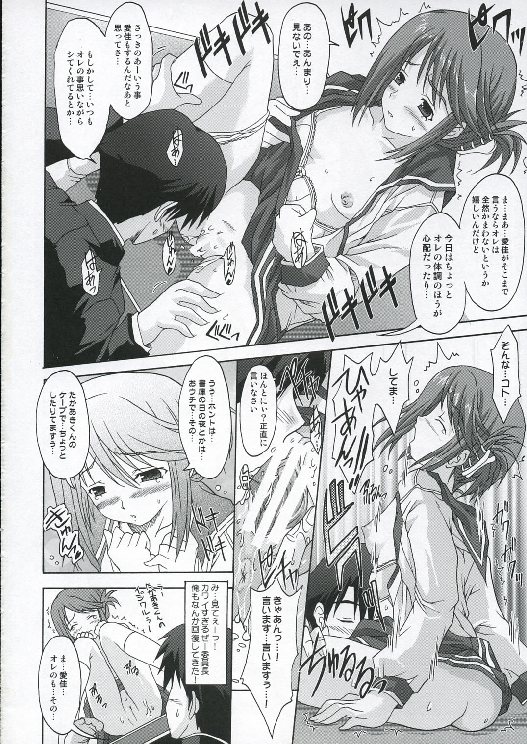 (Cレヴォ37) [BLUE CATTY (まっぷ)] 桜並木でつかまえて (ToHeart2)