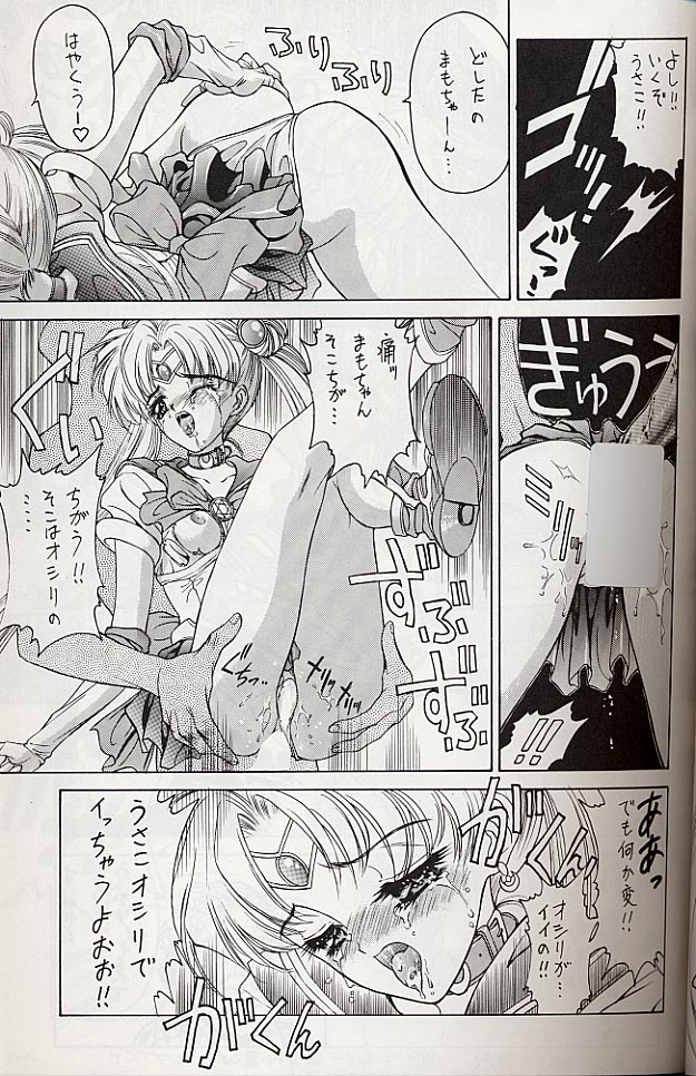 (C49) [NAS-ON-CH (NAS-O)] SELFISHNESS (よろず)