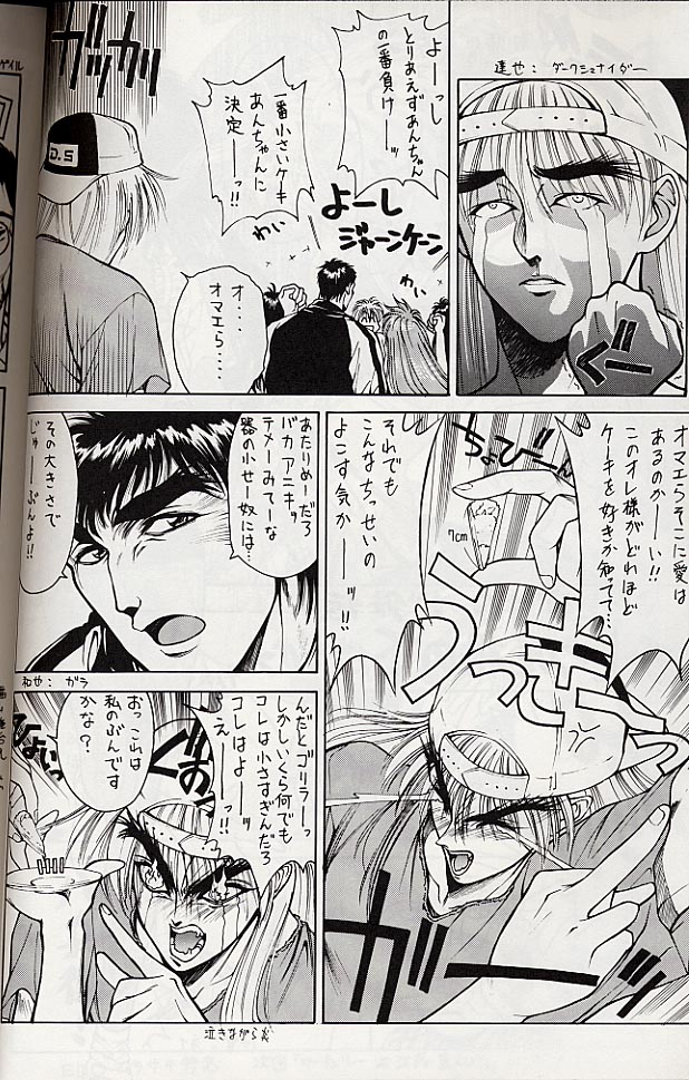(C49) [NAS-ON-CH (NAS-O)] SELFISHNESS (よろず)