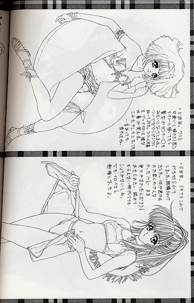 (C49) [NAS-ON-CH (NAS-O)] SELFISHNESS (よろず)