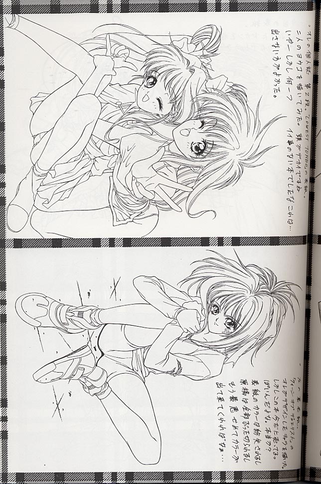 (C49) [NAS-ON-CH (NAS-O)] SELFISHNESS (よろず)