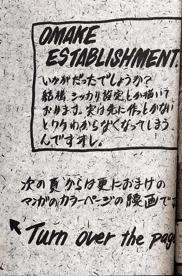 (C49) [NAS-ON-CH (NAS-O)] SELFISHNESS (よろず)