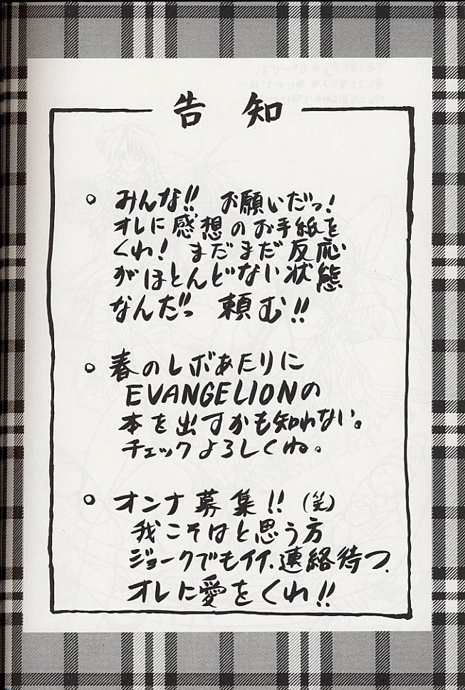 (C49) [NAS-ON-CH (NAS-O)] SELFISHNESS (よろず)