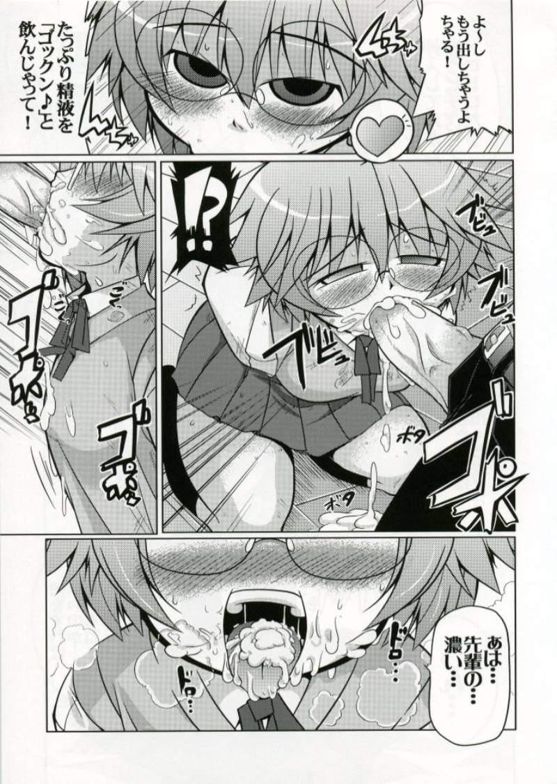 (サンクリ33) [S-FORCE (セレビィ量産型)] LOG HEART XRATED 吉岡チエの陵辱 (トゥハート2)