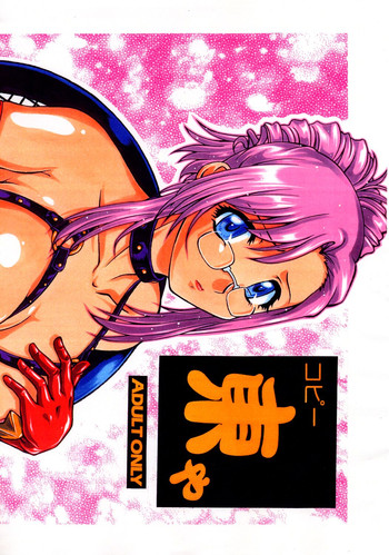 (Cレヴォ32) [スタジオZ-AGNAM (東・京都)] コピー東や (よろず)