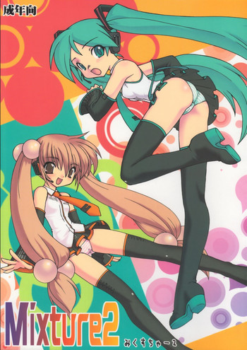 (C73) [龍企画 (響星哉, 龍炎狼牙, 鉄アキ)] Mixture2 (よろず)　