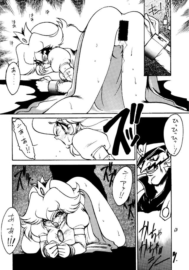 (C46) [Studio Wolf (拝狼, 龍炎狼牙)] 悶絶エリエール (よろず)