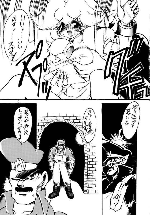 (C46) [Studio Wolf (拝狼, 龍炎狼牙)] 悶絶エリエール (よろず)