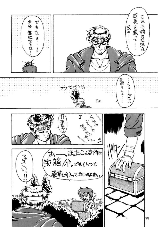 (C46) [Studio Wolf (拝狼, 龍炎狼牙)] 悶絶エリエール (よろず)