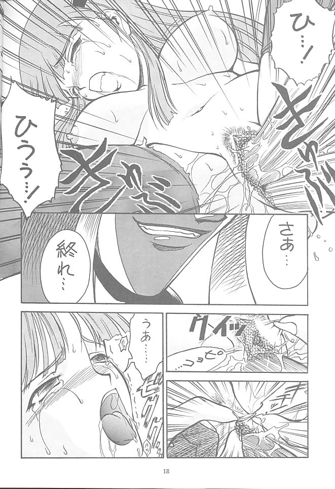 【エカキゴヤノートシステム】キッチュ第6号（ヴァンパイア）