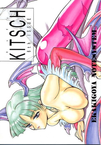 【エカキゴヤノートシステム】キッチュ第6号(ヴァンパイア) 【エカキゴヤノートシステム】キッチュ第6号(ヴァンパイア)