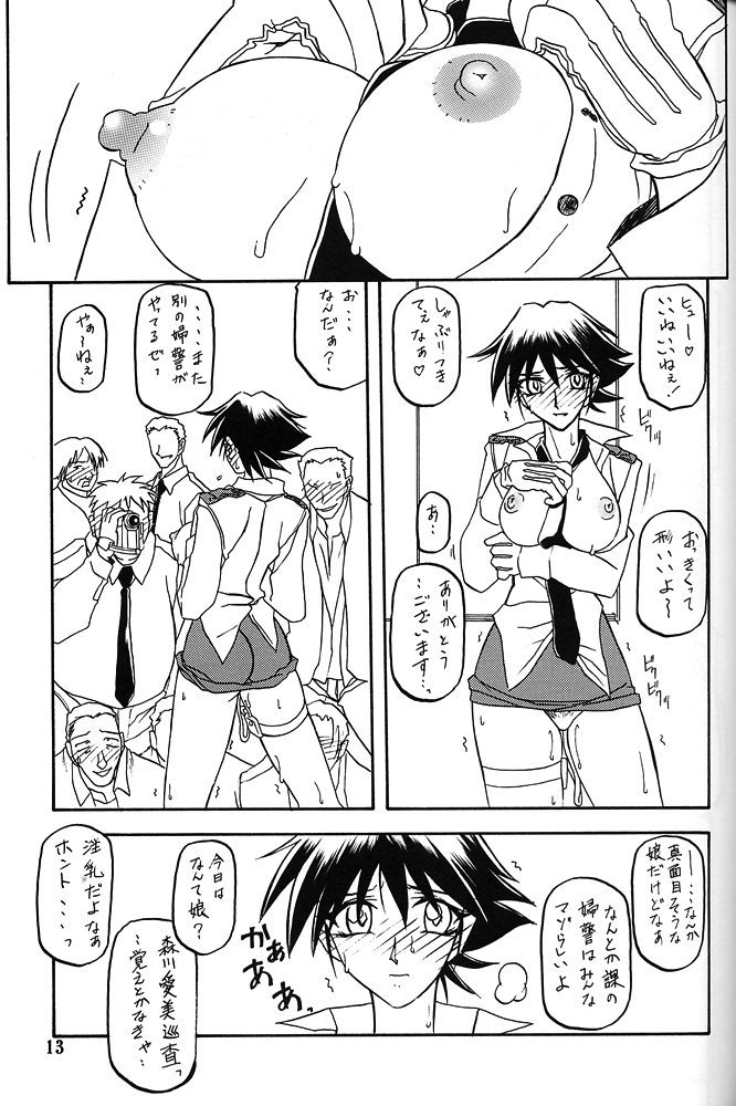 (C62) [さんかくエプロン (山文京伝, 有無らひ)] 憂悶の果て・八