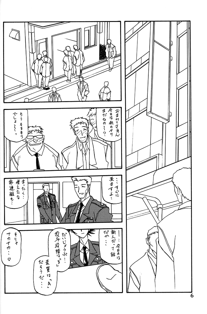 (C62) [さんかくエプロン (山文京伝, 有無らひ)] 憂悶の果て・八