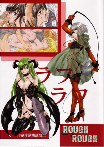 [爆撃モンキース (犬神尚雪)] ラフラフ