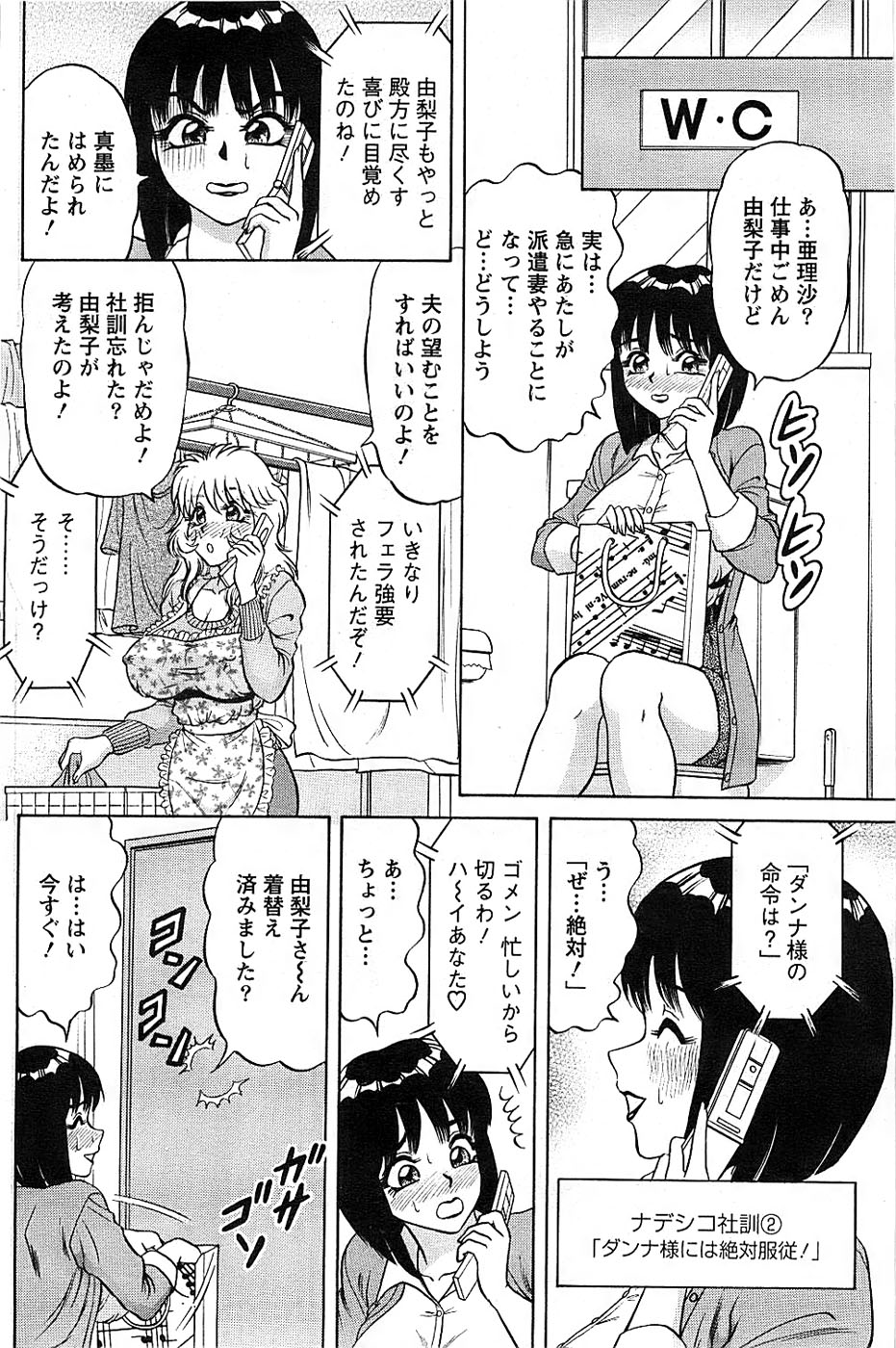 アクションピザッツスペシャル 2008年7月号