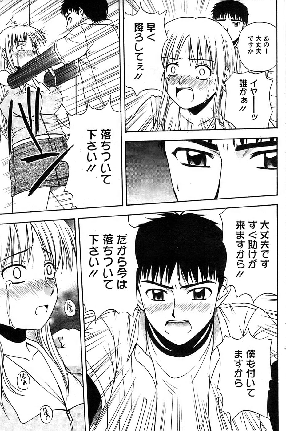 アクションピザッツスペシャル 2008年7月号