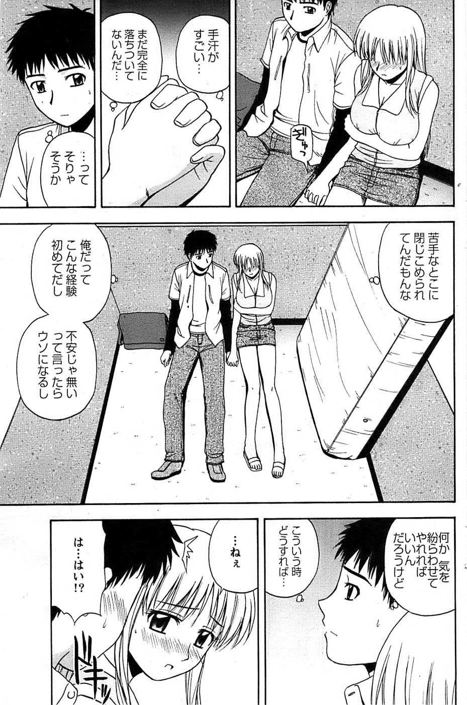 アクションピザッツスペシャル 2008年7月号