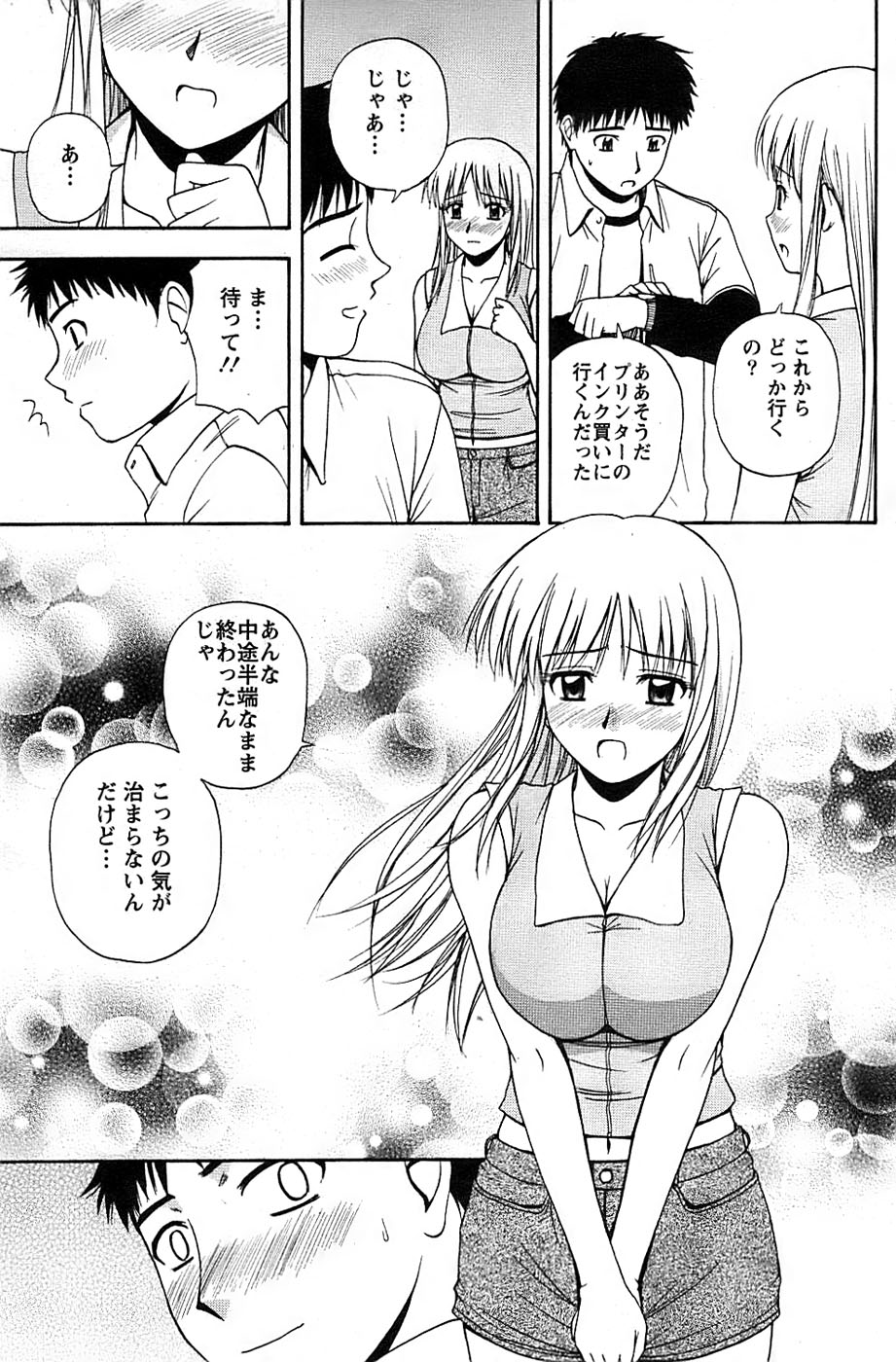 アクションピザッツスペシャル 2008年7月号