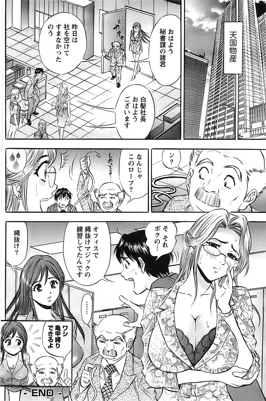 アクションピザッツスペシャル 2008年7月号